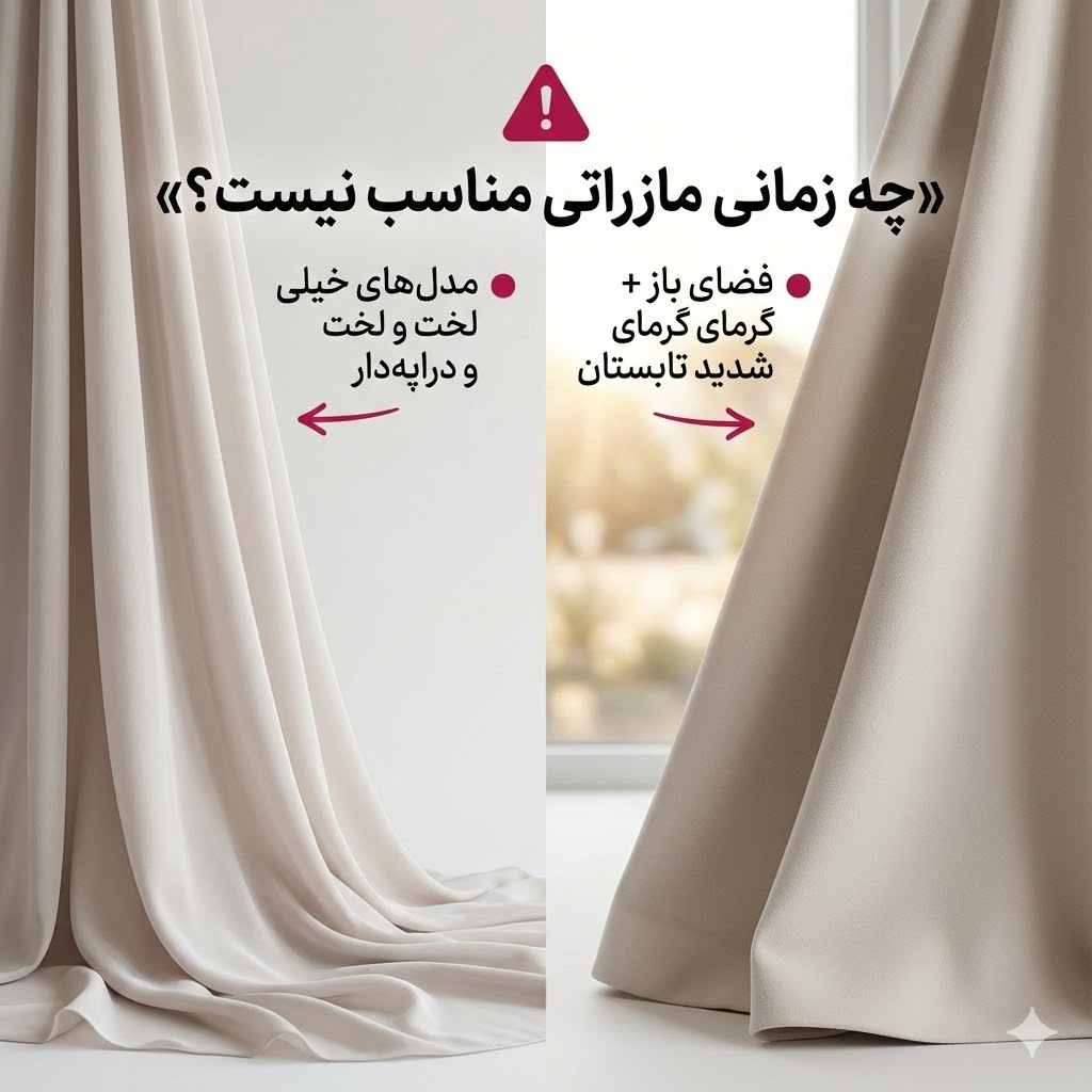 محدودیت های کرپ مازراتی چیست